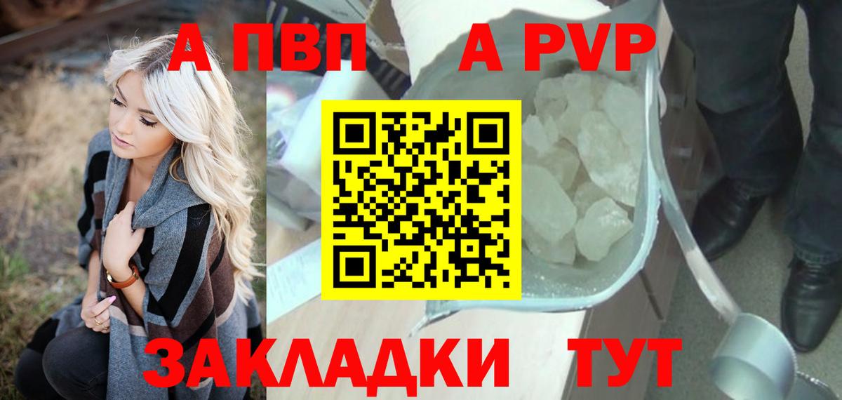 Alpha-PVP VHQ Курчатов