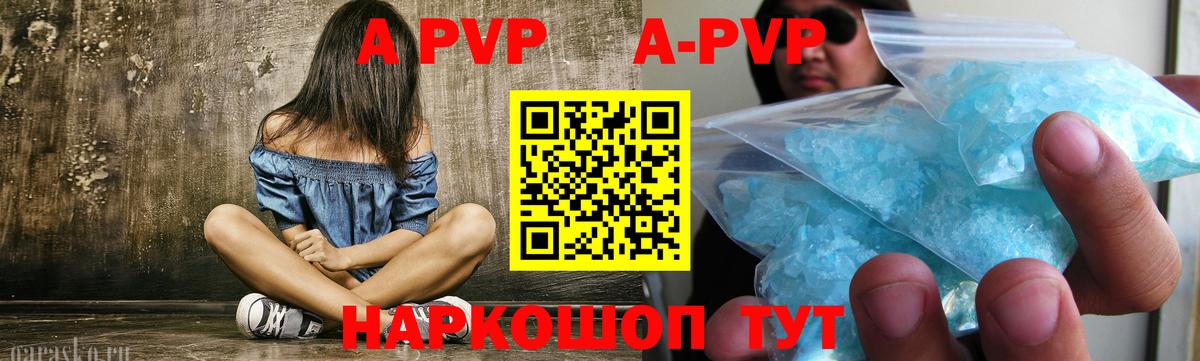 Курчатов  APVP мука  Вход с VPN  A PVP СК КРИС  Alpha-PVP СК 