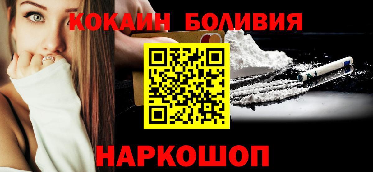 Курчатов  Кокаин Эквадор  Кокаин Columbia  Вход с VPN 