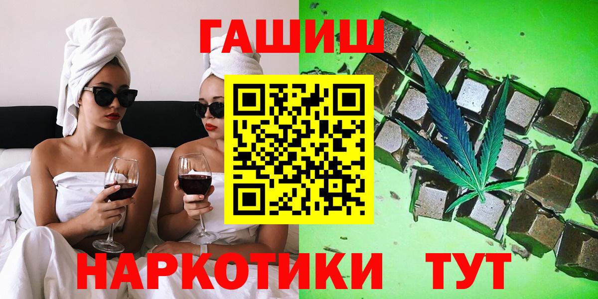 где можно купить наркотик  ГАШ гарик  Вход с VPN  ГАШИШ хэш  Курчатов  ГАШИШ 