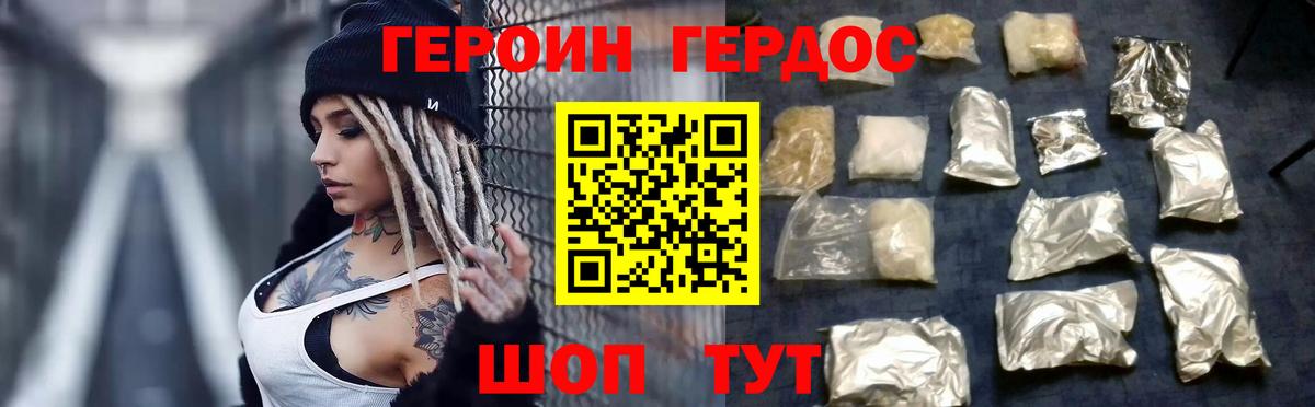ГЕРОИН афганец Курчатов