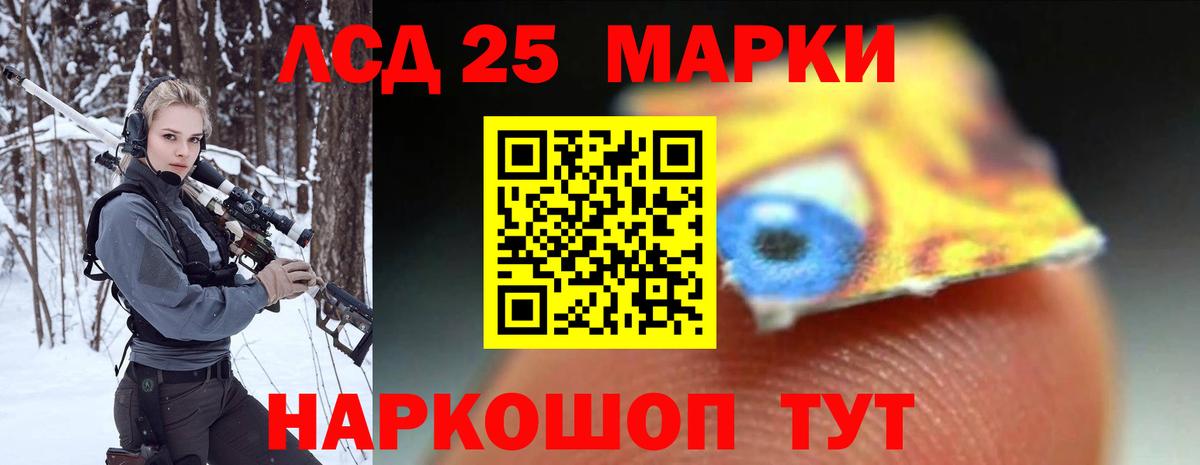 Лсд 25 экстази ecstasy Курчатов
