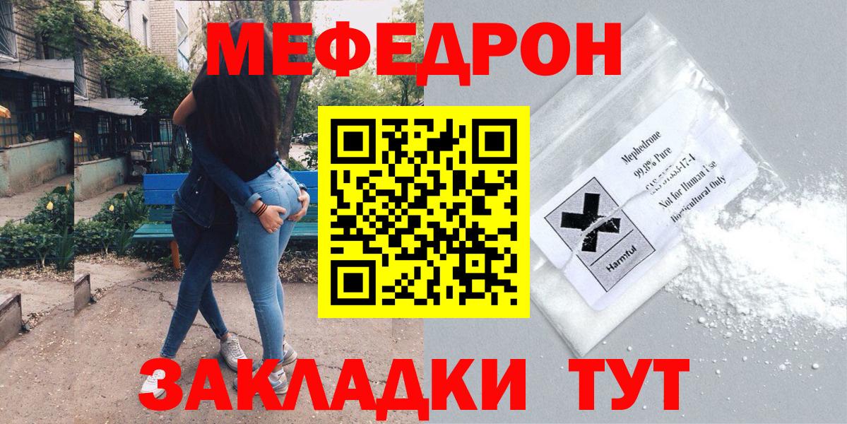 Меф мука Курчатов