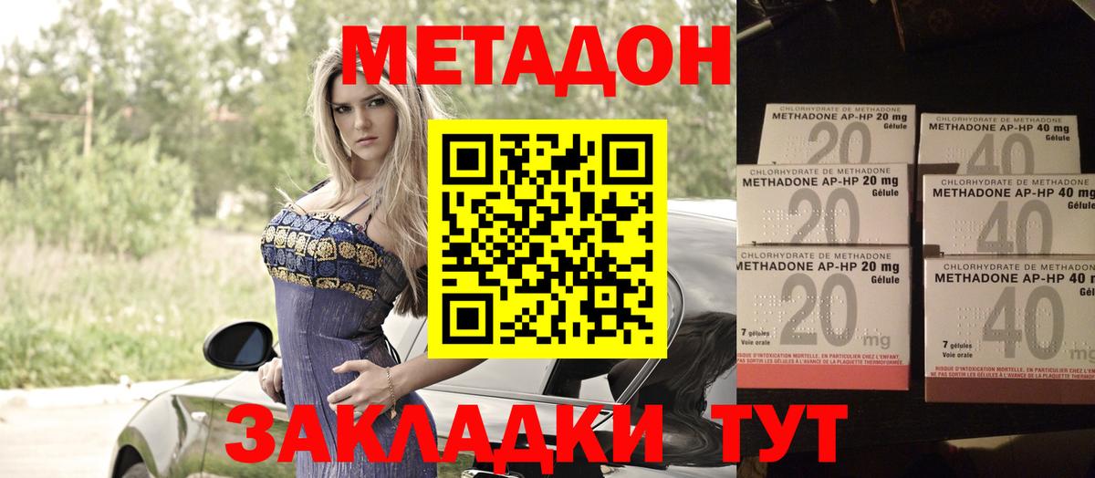 Курчатов  МЕТАДОН methadone  Вход с VPN  МЕТАДОН белоснежный 