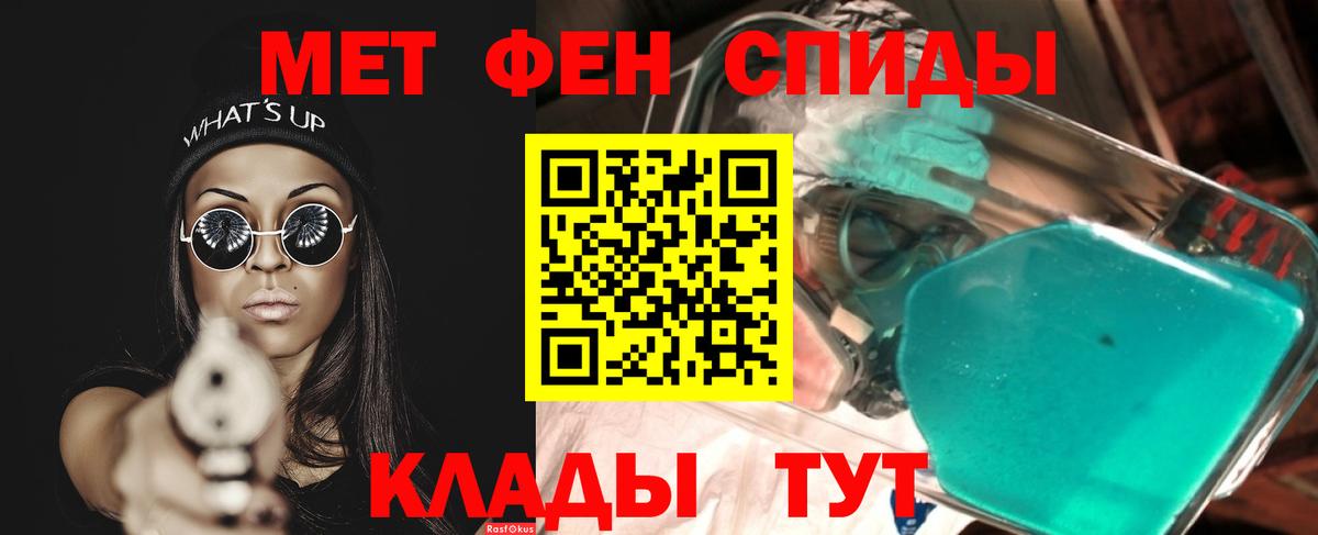 Курчатов  Первитин витя  Вход с VPN 