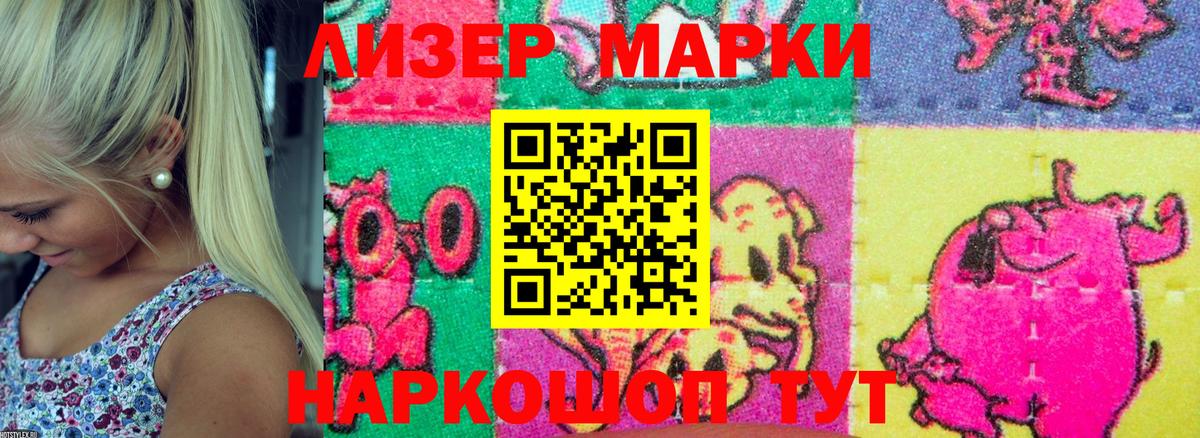 Марки N-bome 1500мкг Курчатов