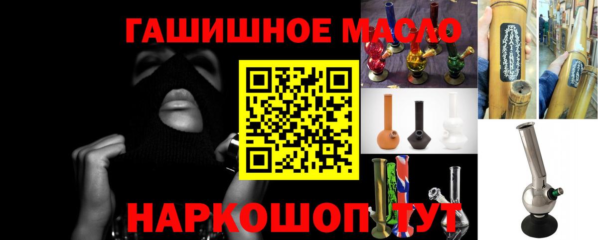 ТГК гашишное масло  Вход с VPN  Курчатов 